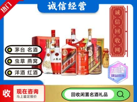 泰州名酒回收酒水.jpg