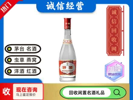 泰州名酒回收汾酒1.jpg